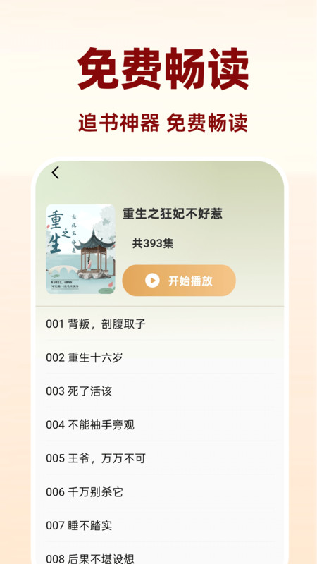 电子书阅读器软件