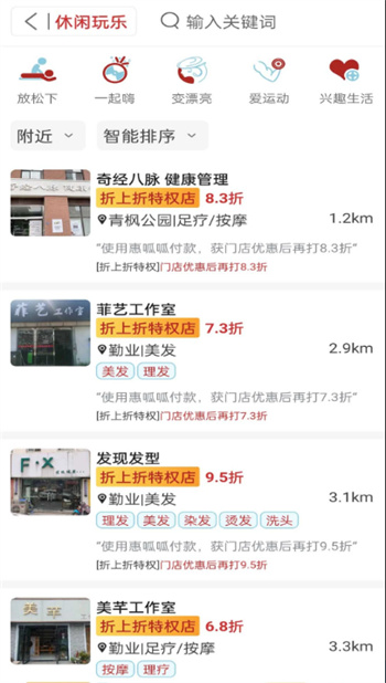 惠呱呱软件图2