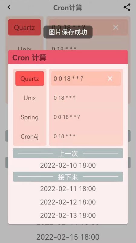 好运口袋app图3