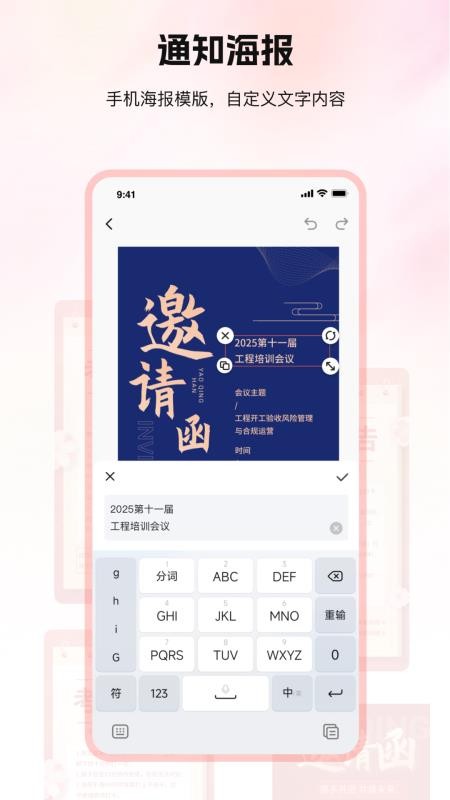 口袋印迹app图3