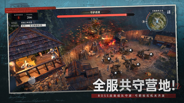 荒原曙光手游图1