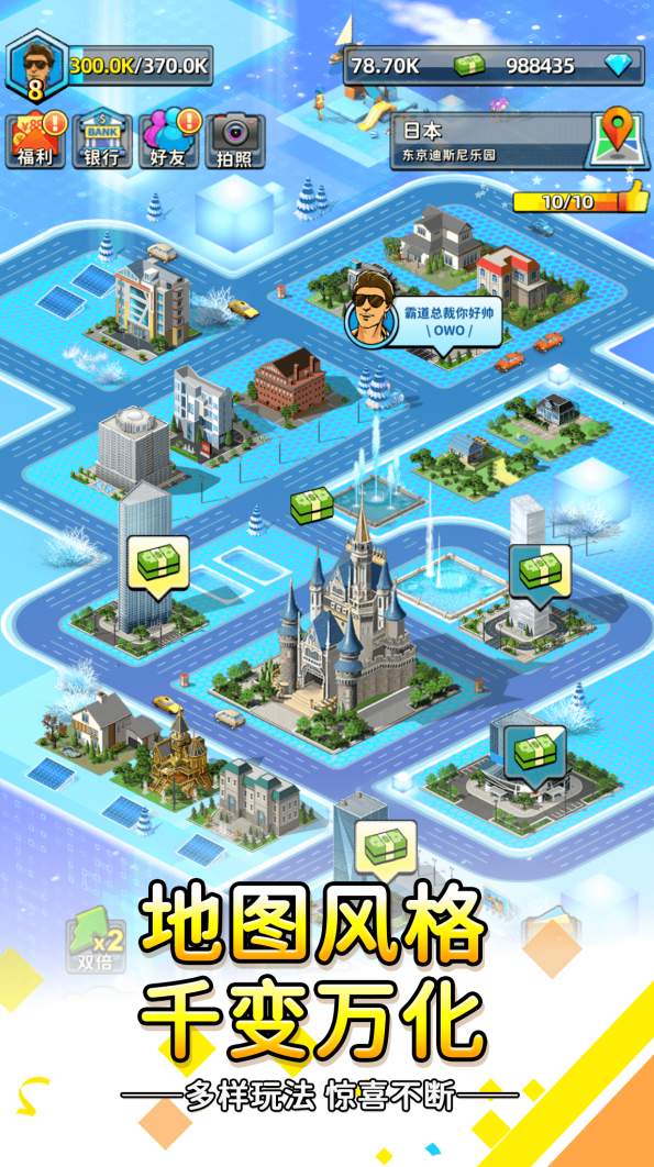 稳赚一个亿最新版图2