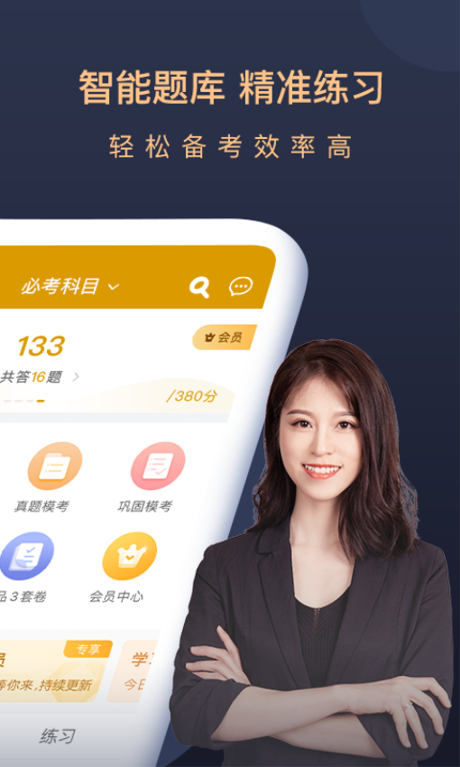 基金从业万题库app