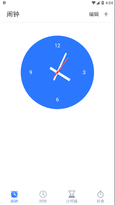 搞怪闹钟app