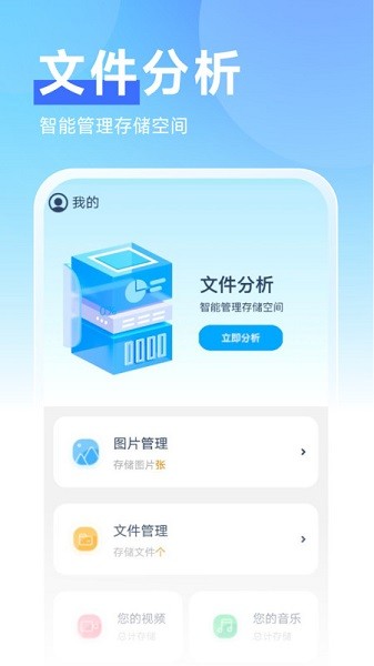 非凡管理助手app图2