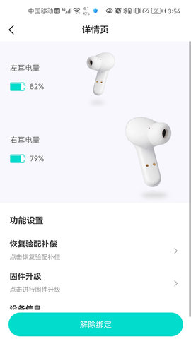 升声悦健康app