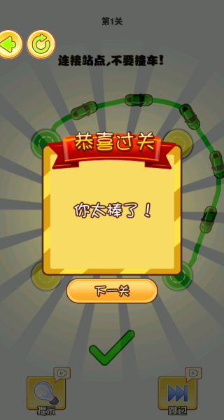 脑力大突破游戏