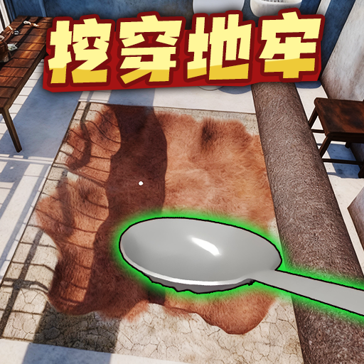 逃出监狱吧游戏图标