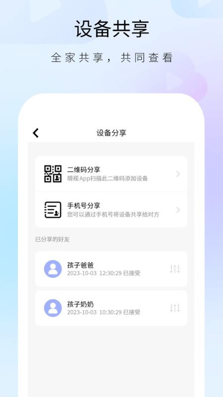 明视app