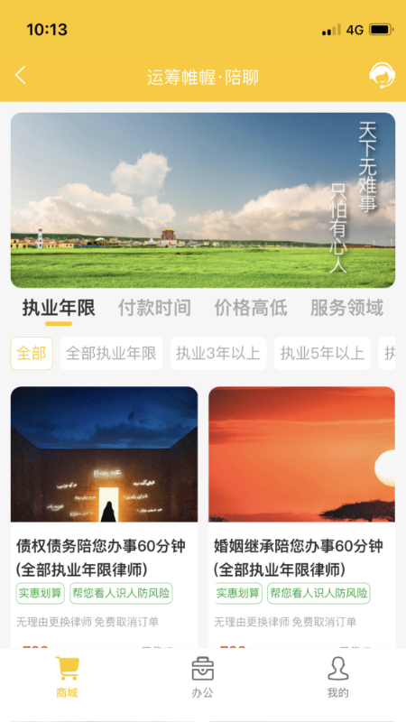 法力app