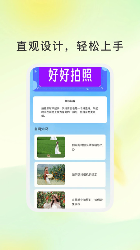 升星相机app图2