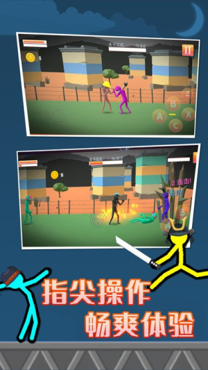 火柴人功夫格斗vivo版图1