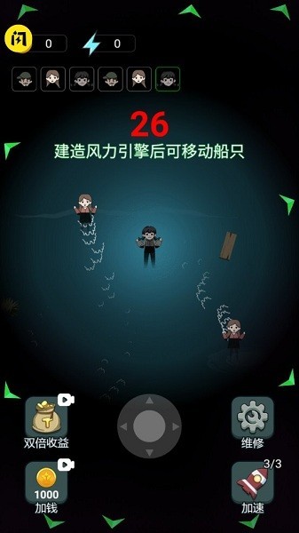 躺平大战海王游戏图1