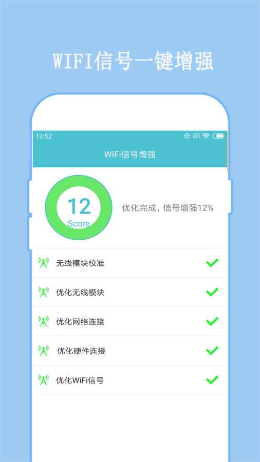 已连WiFi密码查看app图1