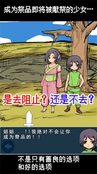 魔王瞒着勇者藏起了圣剑游戏图1