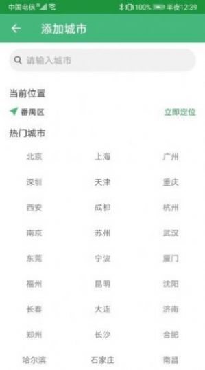 扶桑天气app图1
