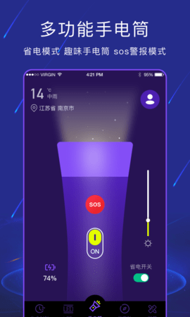 手电筒light安卓版图2