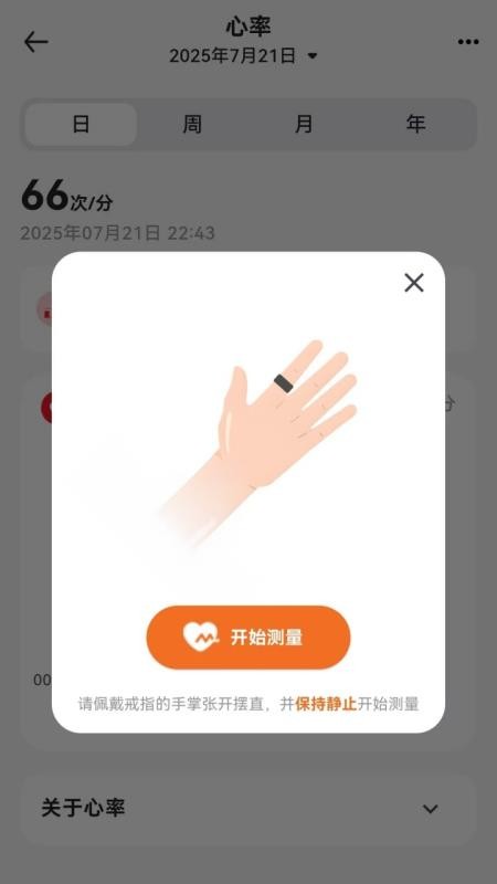 uAita 健康app