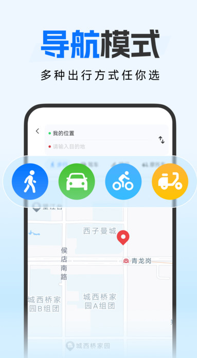 手机高速导航手机版图3