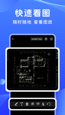 免费CAD制图看app图2