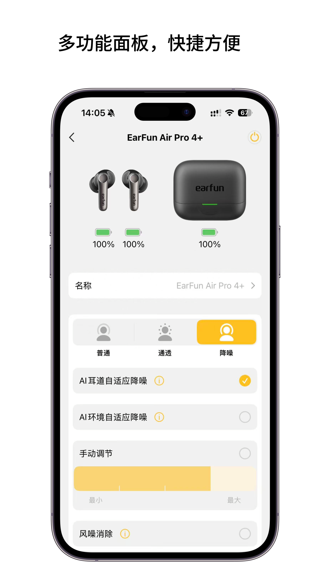 EarFun丽耳官网版图2