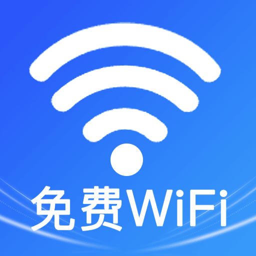 WiFi钥匙万能连app图标