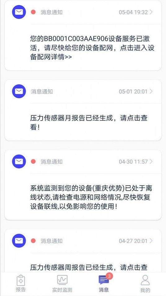 睡客软件图3