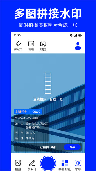 水印Mark打卡相机app图4