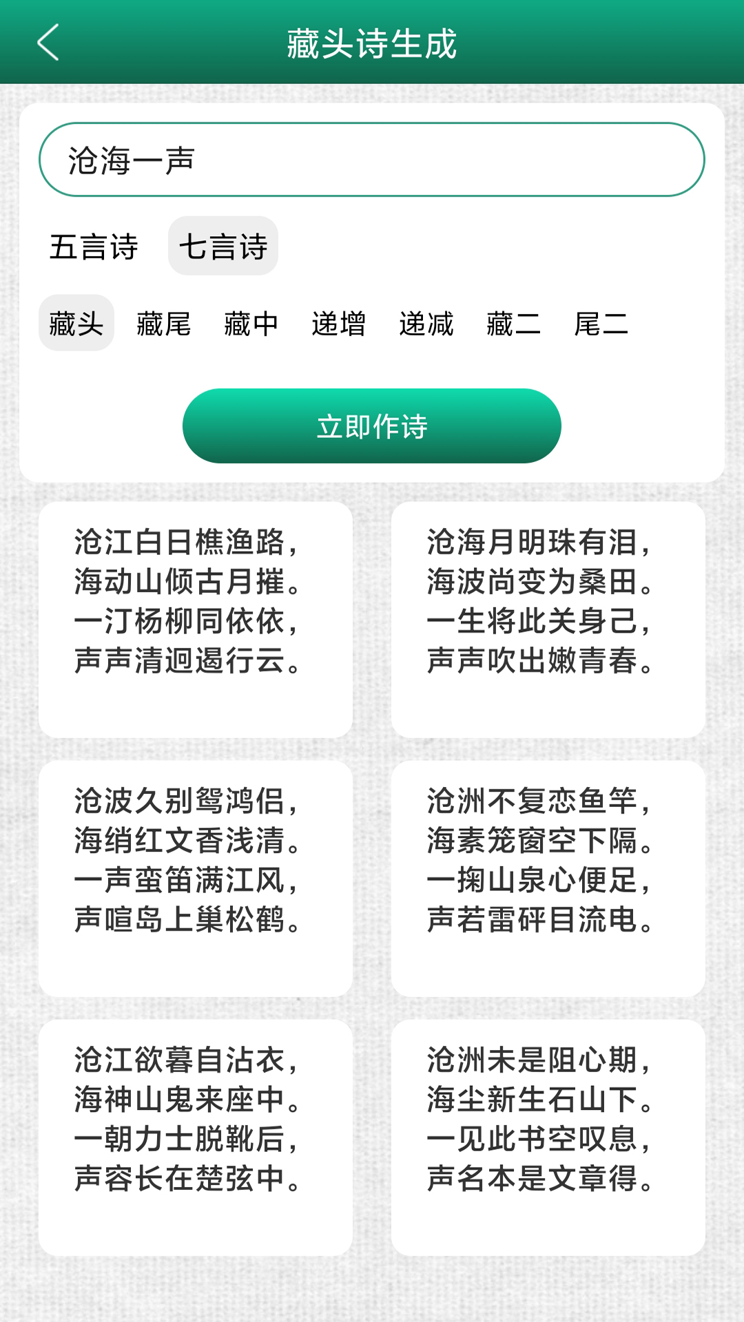 妙笔签名设计app图4