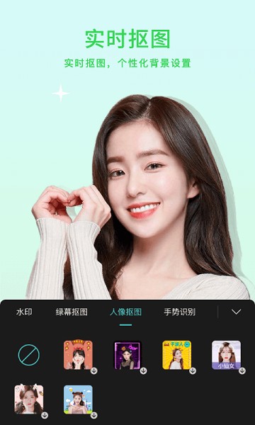 小微美颜app图2