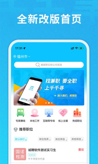 千千寻app图3