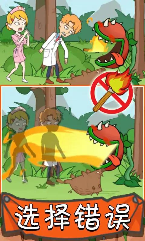 情侣的荒岛生活图1