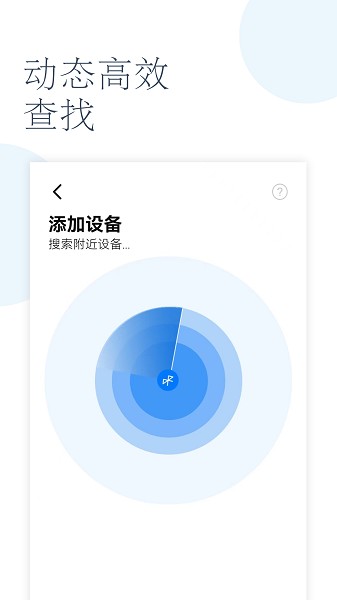 轻享家app图2