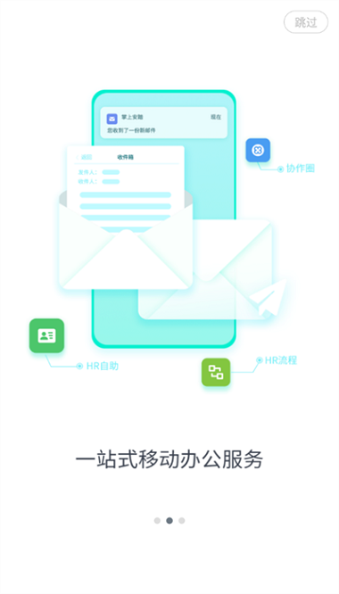 智行安踏app图2