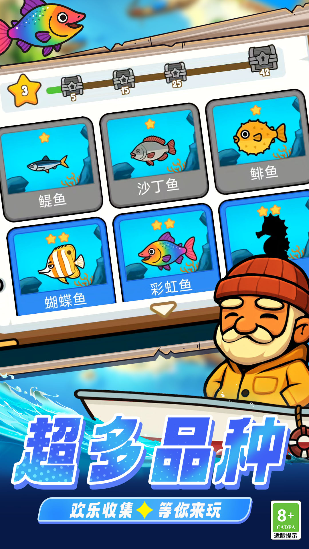 疯狂大冒险游戏图2