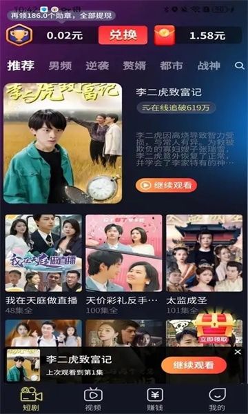 好剧优享手机版图2