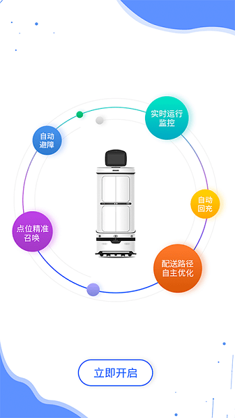 小司智能软件