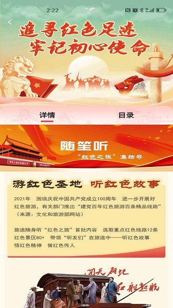 随笙听app图1