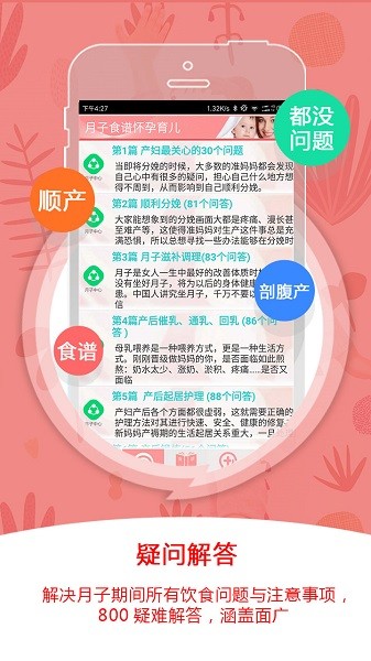 月格格app图3