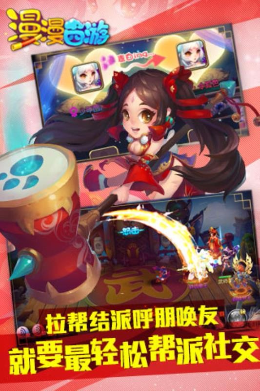 漫漫西游安卓版图2