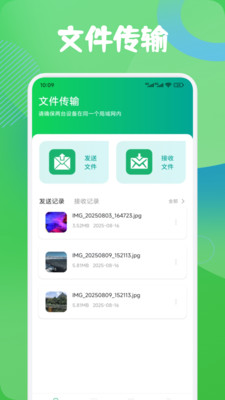 手机搬家互传换机软件图2