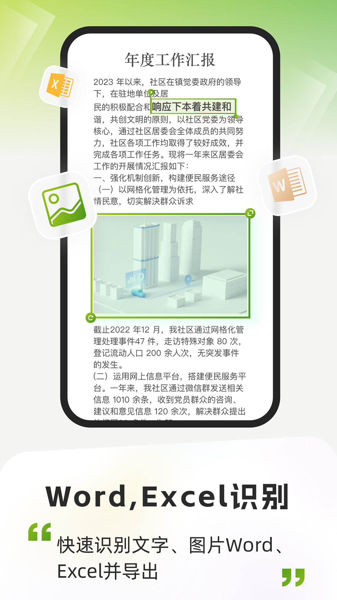 智能手机扫描app图2