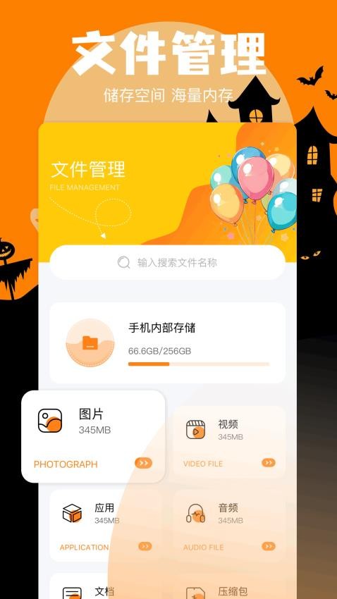 炼妖壶手机助手app图2