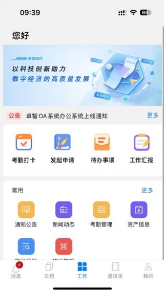 卓智最新版图3