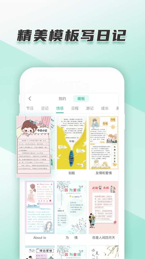 青柠手帐极速版app图3