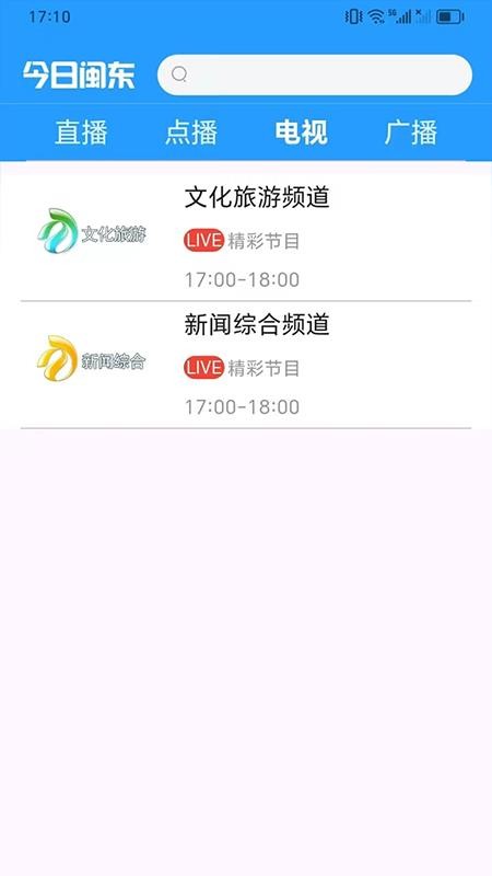 今日闽东app