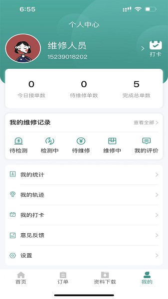哲宏云上办公app