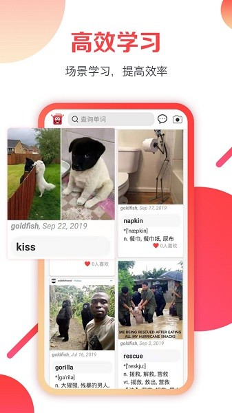 欢乐词典app图1
