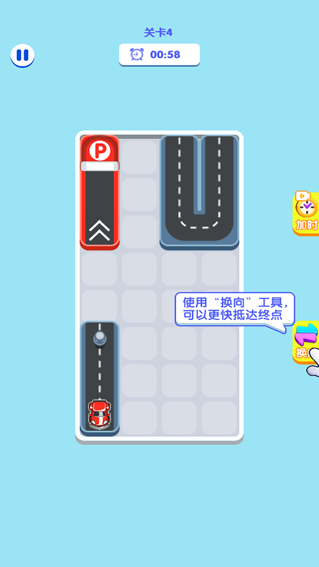 停车专家游戏图3