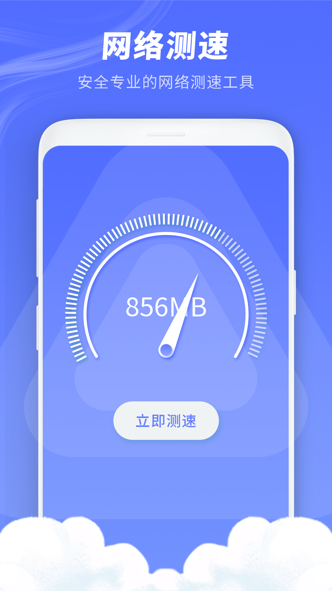 垃圾极速清理管家app图3